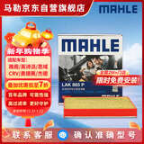 马勒（MAHLE）防护型空调滤芯抗病毒LAK865P雅阁英诗派思域CRV奥德赛思铂睿杰德
