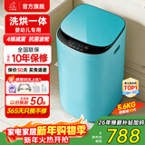 小鸭小黄鸭系列婴儿洗衣机烘干一体迷你高温煮洗全自动洗衣机宝宝儿童专用小型儿童带烘干 5.6KG绿【智能烘干】+洗烘一体+终生维修 波轮 【全自动洗脱一体】