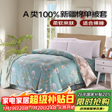 艾薇 A类被套单件纯棉被套单人加大全棉被罩单件 180*200cm 清馨花园