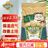 德沃多 白石子2.5KG 多肉种植土壤花土植物种植基质多肉颗粒土营养土