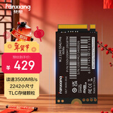 梵想（FANXIANG）256GB SSD固态硬盘 M.2接口NVMe协议2242尺寸版型PCIe3.0 电脑升级存储硬盘 S542PRO