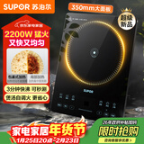 苏泊尔（SUPOR）超猛火家用电磁炉电陶炉新型电磁灶爆炒大面板大功率电池炉电炉炒菜超薄火锅炉C22-IA826D