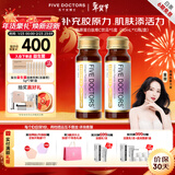 五个女博士胶原蛋白肽维C饮小分子EGCG升级口服液态饮品送礼物花少同款官旗 新年爆款【经典肽1.0】 10瓶*5盒 8.2元/瓶