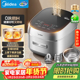 美的（Midea）电饭煲0涂层内胆不粘锅 IH加热4L家用智能煮饭煲粥锅3-4人 一级能效MB-HC4050S