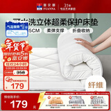 富安娜×京东定制可水洗床垫保护垫超柔防滑双人纤维床垫褥子1.8x2米