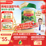 爷爷的农场婴幼儿有机高铁米粉6-12个月鹰嘴豆菠菜牛肉味225g加锌米糊8月+