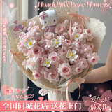 花旺情人节鲜花同城配送小时达粉玫瑰花束闺蜜女友生日礼物小众当日达 【人间甜妹】10支仙子之吻+Kitty|JDb13