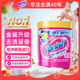 渍无踪（Vanish）金装彩漂粉 爆炸盐婴儿可用 儿童衣服去污去黄增白护色除螨470g