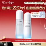 欧诗漫（OSM）沁润舒活套装(水120ml+乳100ml)补水保湿护肤品 新年礼物送女友
