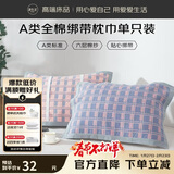 源生活枕巾带绑带 高端精梳棉防油防汗防脱落枕头巾单只樱蓝 55x80cm