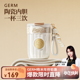 格米（germ）宋茜同款咖啡杯可口可乐徽章保温杯吸管杯双饮潮流水杯316杯子 雪融白【升级陶瓷内胆】400ml