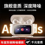 OKSJ【华强北顶配版】蓝牙耳机适配苹果无线主动降噪 iphone17/16/15/14/13入耳式AirPods Pro2通用