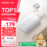 ANKER安克【3C认证可上飞机】zoloMFI认证旅行充电宝自带双线20000毫安mAh大容量移动电源30W快充苹果白