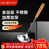 王麻子汤勺大号 304不锈钢勺子 防烫长木柄食品级厨具盛汤粥火锅炒菜勺