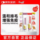 俊宝俊喵德国原装进口化毛膏200g+营养膏200g 猫咪专用排除毛球补充维生素