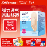 海氏海诺医用无菌防水创可贴小敷贴100片创口贴伤口敷料贴压敏胶带