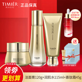 婷美蜗牛寡肽修护套盒水乳液护肤品补水保湿面霜护肤品提拉紧致套装女 (洁面膏水霜)加精油面膜5片小样