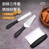 拜杰烘焙工具 不锈钢抹刀三件套 蛋糕铲刀奶油刮平刀刮刀脱模刀