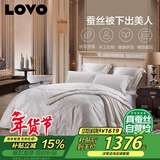LOVO罗莱家纺 100%桑蚕丝 子母被子 8.4斤200*230cm 白色