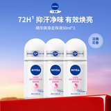 妮维雅（NIVEA）【孙颖莎同款】抑汗香体止汗露滚珠精华爽身走珠液50ml*3情人节