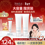 芙丽芳丝（Freeplus）洗面奶男女士氨基酸洁面乳150g*2生日新年礼物送男女朋友