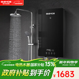 格林姆斯（GLEMOS）即热式电热水器 分子活水四季智能变频恒温直热式过水热家用节能速热免储水电热水器 8500W /WS629-85黑【分子磁化活水】