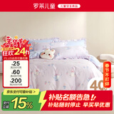 罗莱儿童四件套 母婴A类100%全棉床笠被套纯棉枕套被罩 适配1.8米床