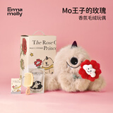 艾玛莫莉MOMO香薰礼盒毛绒香薰玩偶公仔520七夕礼物生日礼物送女友实用