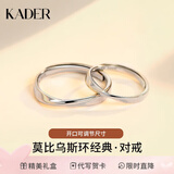 卡蒂罗莫比乌斯925银情侣戒指银一对戒结婚求婚情人节礼物送女朋友 足银-经典款【可刻字】