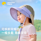 Lemonkid婴儿帽子防紫外线男女孩防晒帽可拆卸太阳帽遮阳透气