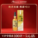三得利（Suntory）山崎梅酒 果酒 梅子酒 青梅酒 14度 750ml 新年礼盒 送礼