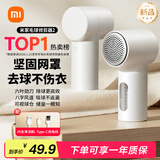 米家小米毛球修剪器2 小米充电式去球神器 家用衣服便携剃毛机剃毛神器MQXJQ01LF