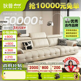 狄普牛皮艺网红意式高级感大坐深头靠可调节客厅2.8米沙发旗舰版玉衡