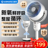 艾美特（AIRMATE）【小暴风】空气循环扇大风量摇头电风扇家用台式落地扇升级加高换气轻音柔风小风扇 FA18-X115