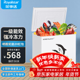 荣事达（Royalstar）小冰柜家用小型冷冻保鲜迷你冷藏商用卧式冷柜单用储母乳柜节能省电 【一级节能 全国联保】单温 158L