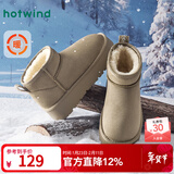 热风（Hotwind）雪地靴女士秋冬新款暖绒一脚蹬松糕厚底增高休闲短筒靴子加厚棉鞋 129卡其 36