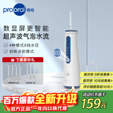 博皓（prooral）家用冲牙器电动洗牙器冲洗器水牙线洁牙器牙齿冲洗器牙结石去除器牙齿清洁正畸冲牙器便携5025Pro 天蓝