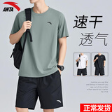 安踏（ANTA）运动套装男女情侣夏季透气休闲短袖短裤两件套宽松男士健身篮球裤 -3豆灰色【男女同款】 4XL/195 适合200-220斤