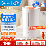 美的（Midea）加湿器空气加湿器家用卧室客厅空气净化大容量 母婴幼儿低噪除菌大喷雾 落地办公室桌面空调房加湿 【暖雾加湿3R50】430m/h