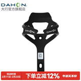 大行（DAHON） 自行车水壶架山地车公路车通用水杯架骑行配件 磨砂黑（PC尼龙）