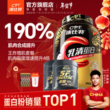 康比特专利锌镁肌酸粉99.99%高纯度一水肌酸健身提升耐力爆发运动补剂 【王炸增肌】乳清蛋白粉 900g*1桶 纯肌酸200g