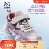 鸿星尔克（ERKE）童鞋男女童运动鞋儿童缓震轻便跑鞋淡紫粉/微晶白/神秘紫36