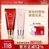 谜尚（MISSHA）大红bb霜遮瑕保湿持久不易脱妆防晒隔离新年礼物