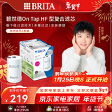 碧然德（BRITA） On Tap净水器龙头厨房自来水过滤器家用直饮 滤芯