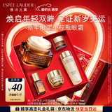 雅诗兰黛马年限定小棕瓶精华眼霜15ml护肤品套装化妆品礼盒生日新年礼物