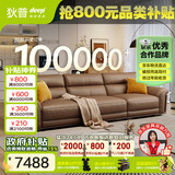 狄普纳帕牛皮艺沙发意式现代客厅十大品牌2.8米沙发Ultra版希望赛尔德