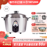 大同（Tatung） 台湾大同电锅 4L全机不锈钢蒸汽蒸煮卤炖煲 4-6人家用电饭煲TAC-11T 11T电锅 4L 雾钢色