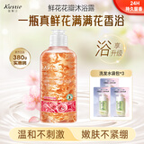 蔻斯汀花瓣沐浴露男女通用香味持久留香冲凉液健康清洁泡沫乳液滋润保湿 玫瑰380ml