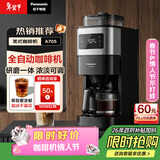 松下（Panasonic）美式全自动咖啡机 研磨一体三合一 家用小型 豆粉两用一键清洁智能保温咖啡壶 磨豆机送礼 NC-A705