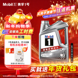 美孚（Mobil）美孚1号极光银美孚 先进全合成汽机油5W-40 SP级4L 
